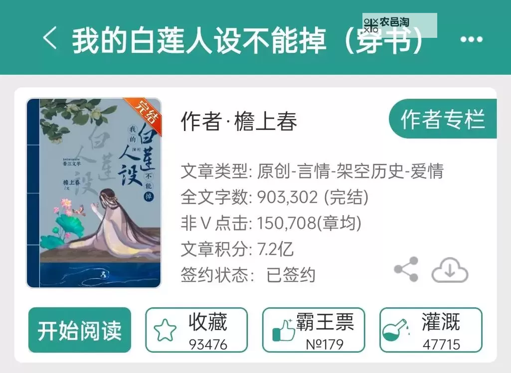 黄小婷农民工txt一共几章:完整章节数解析图1