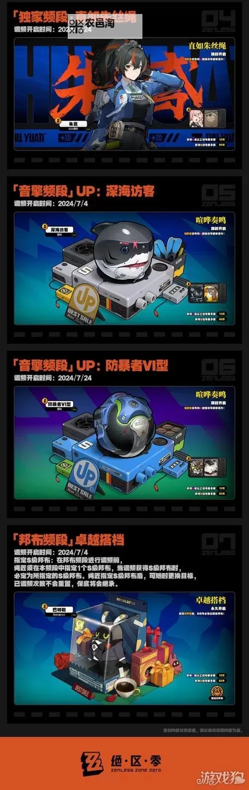 《绝区零》公测预下载入口 公测在哪下载图1