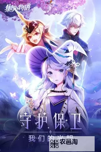 集光物语电脑版下载 集光物语电脑版的安装使用方法图1