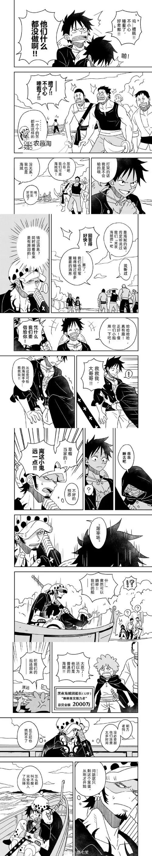 《详细分享:张美路漫画免费全集在线看指南》图1