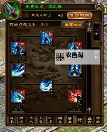 2024年最新攻略:征途狂战加点详解与最强搭配指南图1