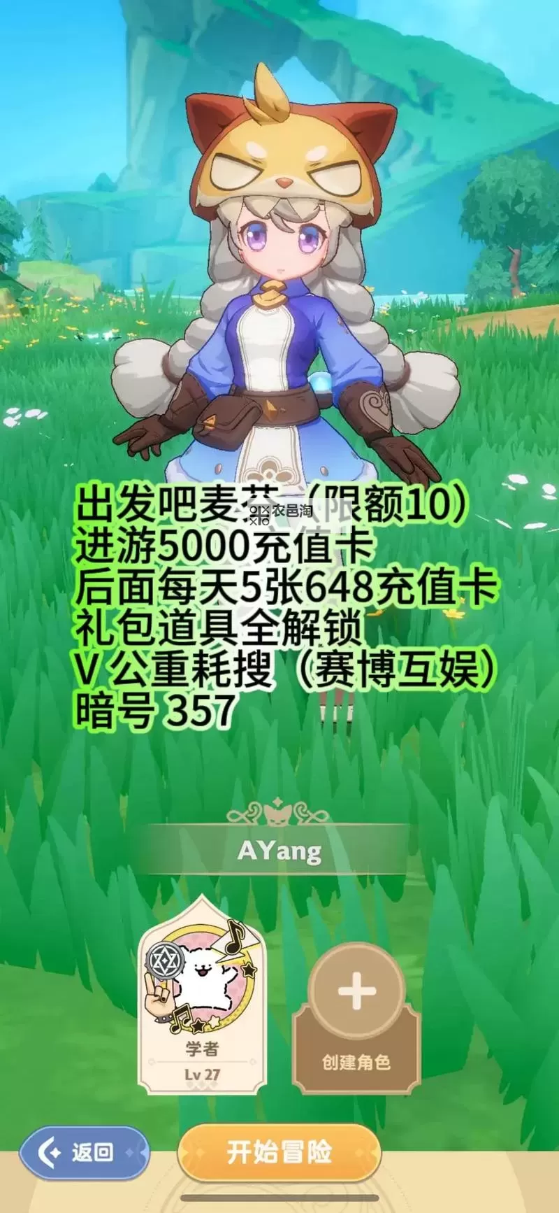 《出发吧麦芬》蒸汽炎池浴场打法分享图1