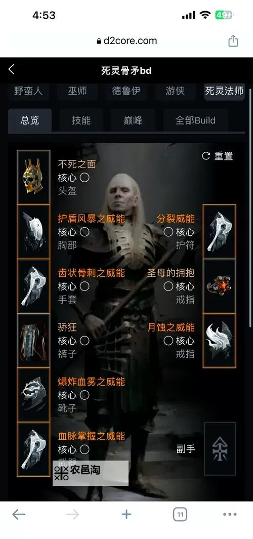 《暗黑破坏神4》速刷古币遗忘之魂方法图1