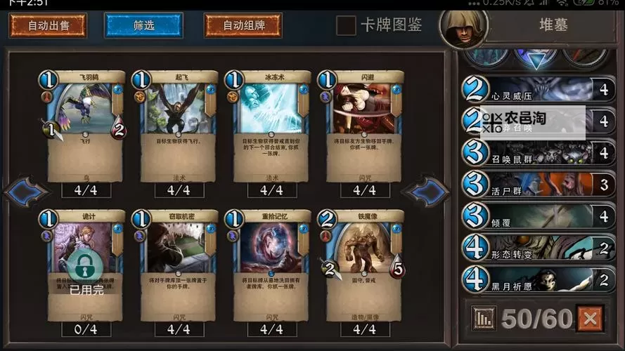 怎么双开黎明游侠? 黎明游侠双开挂机图文全攻略图1