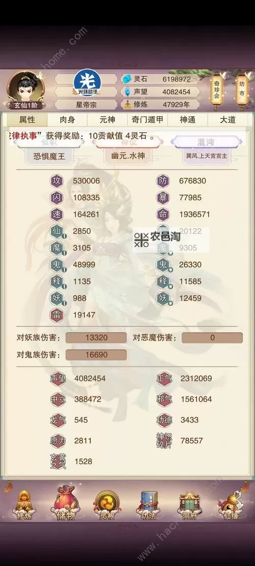 《武道对决》新手攻略:绝学系统攻略介绍图1