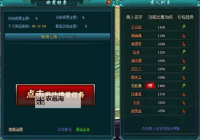 剑踪侠影电脑版下载 最全剑踪侠影电脑版攻略图2