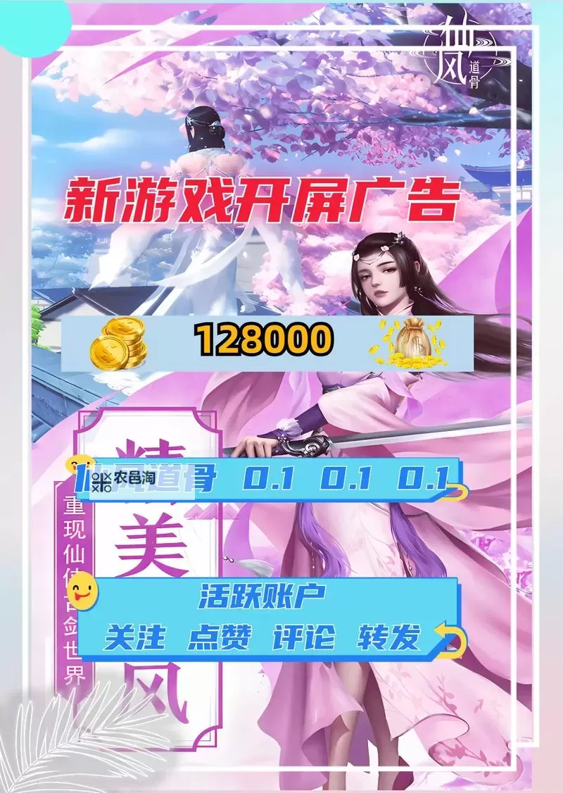 仙风道骨电脑版下载 怎么电脑玩仙风道骨?图1