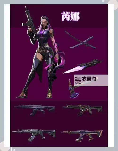 《无畏契约》9月18日外网皮肤排名图1