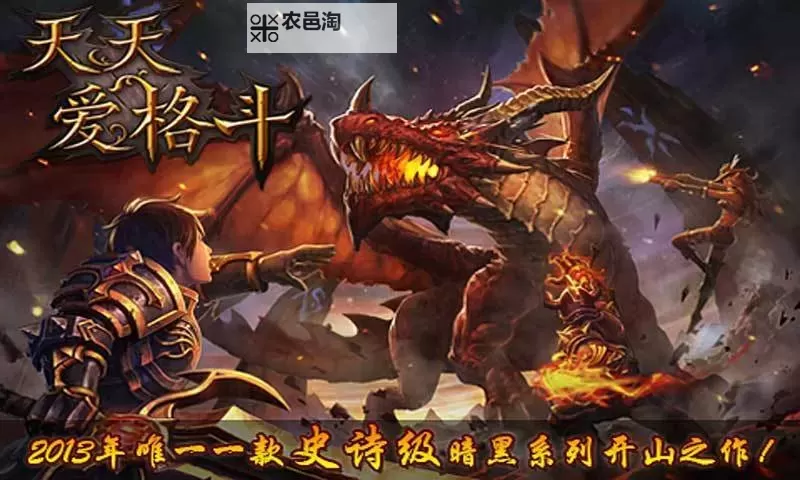 天天爱格斗双开软件推荐 全程免费福利来袭图2