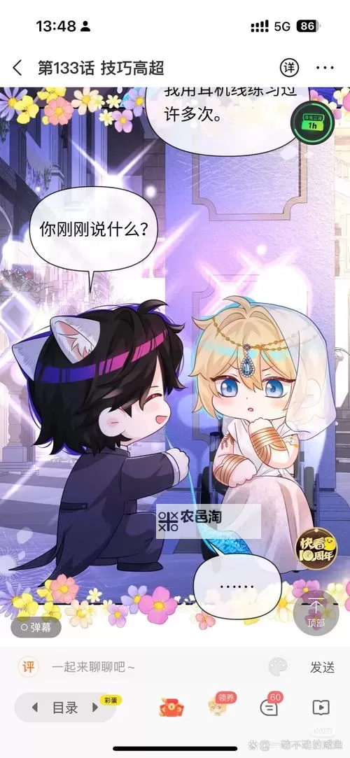 《主人我错了请把它关掉:角色介绍与剧情解析》图1