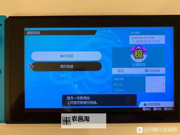 《宝可梦剑盾》S6双打勇士樱抄家队分享图1