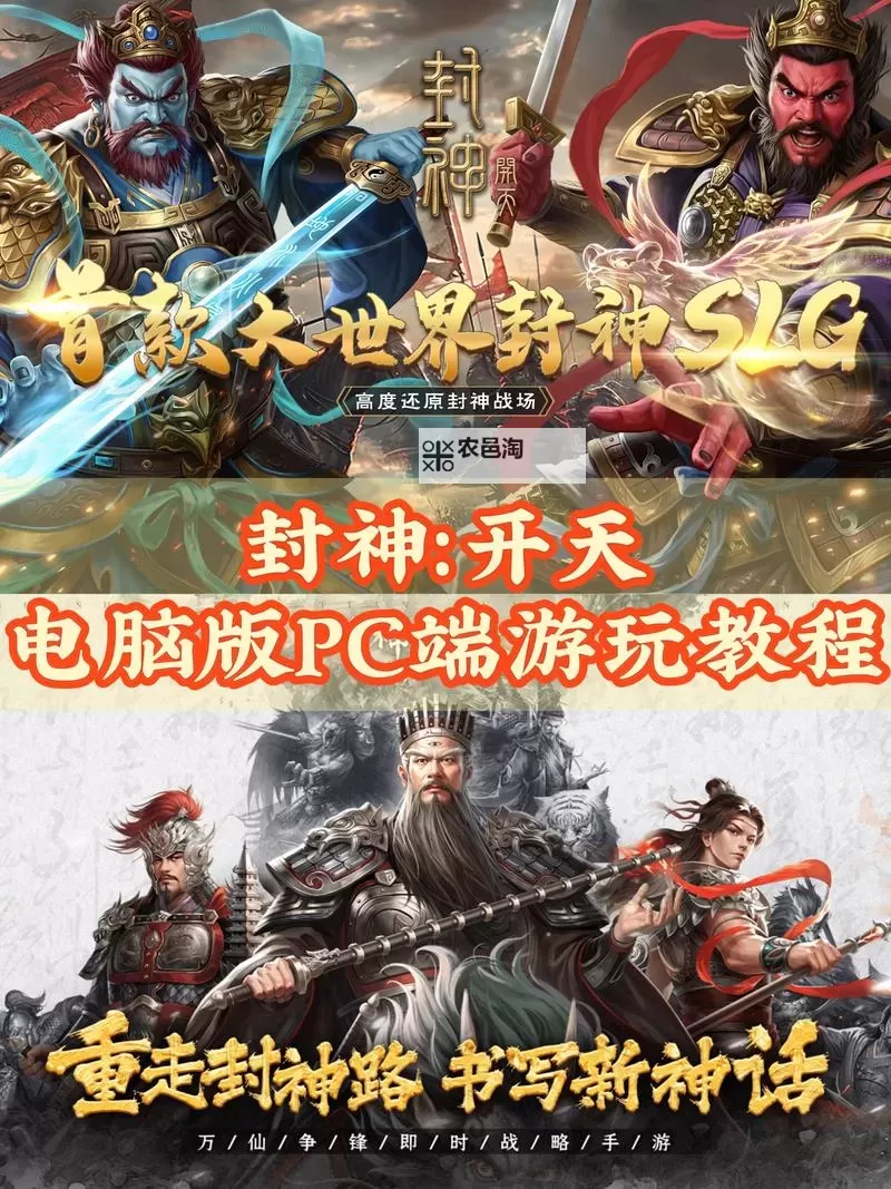 挂机封神录怎么双开 挂机封神录双开挂机软件推荐图2