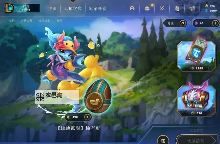 lol英雄联萌电脑版下载 lol英雄联萌电脑版安卓模拟器推荐图1