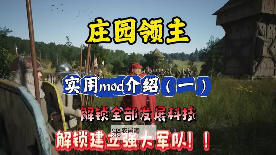 《庄园领主》村民工作效率提升方法 村民不搬货怎么办图2