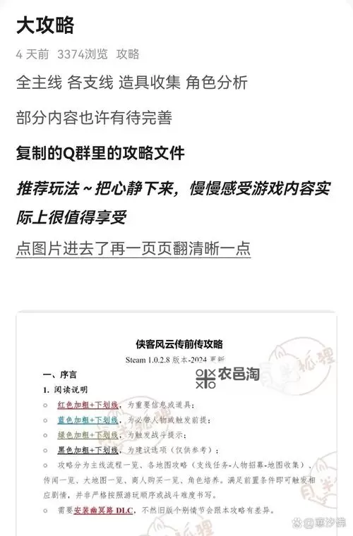 《侠客风云传前传》存档编辑器怎么用 存档编辑器分享及使用说明图1