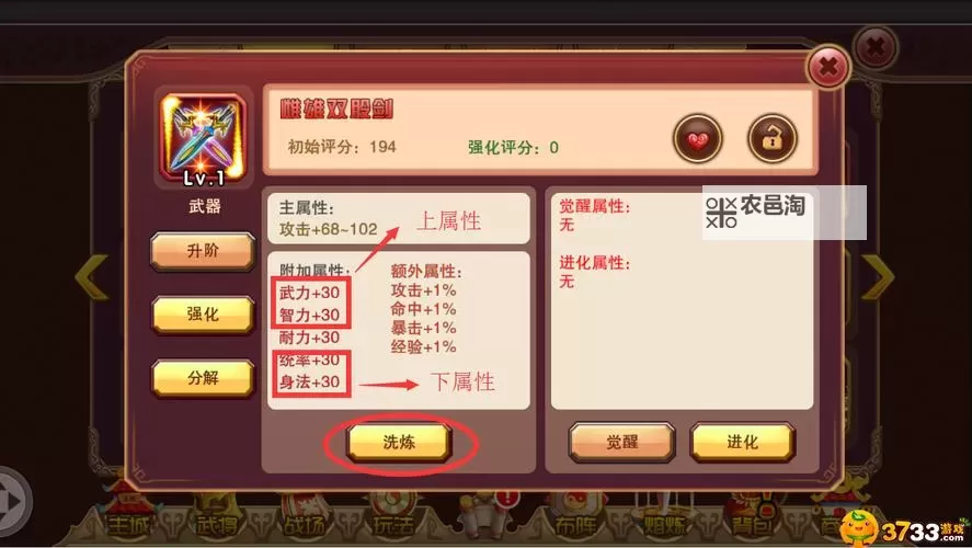 神将联盟电脑版下载 神将联盟电脑版的安装使用方法图1