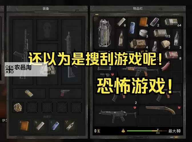 《潜行者2切尔诺贝利之心》全武器护甲蓝图位置图1