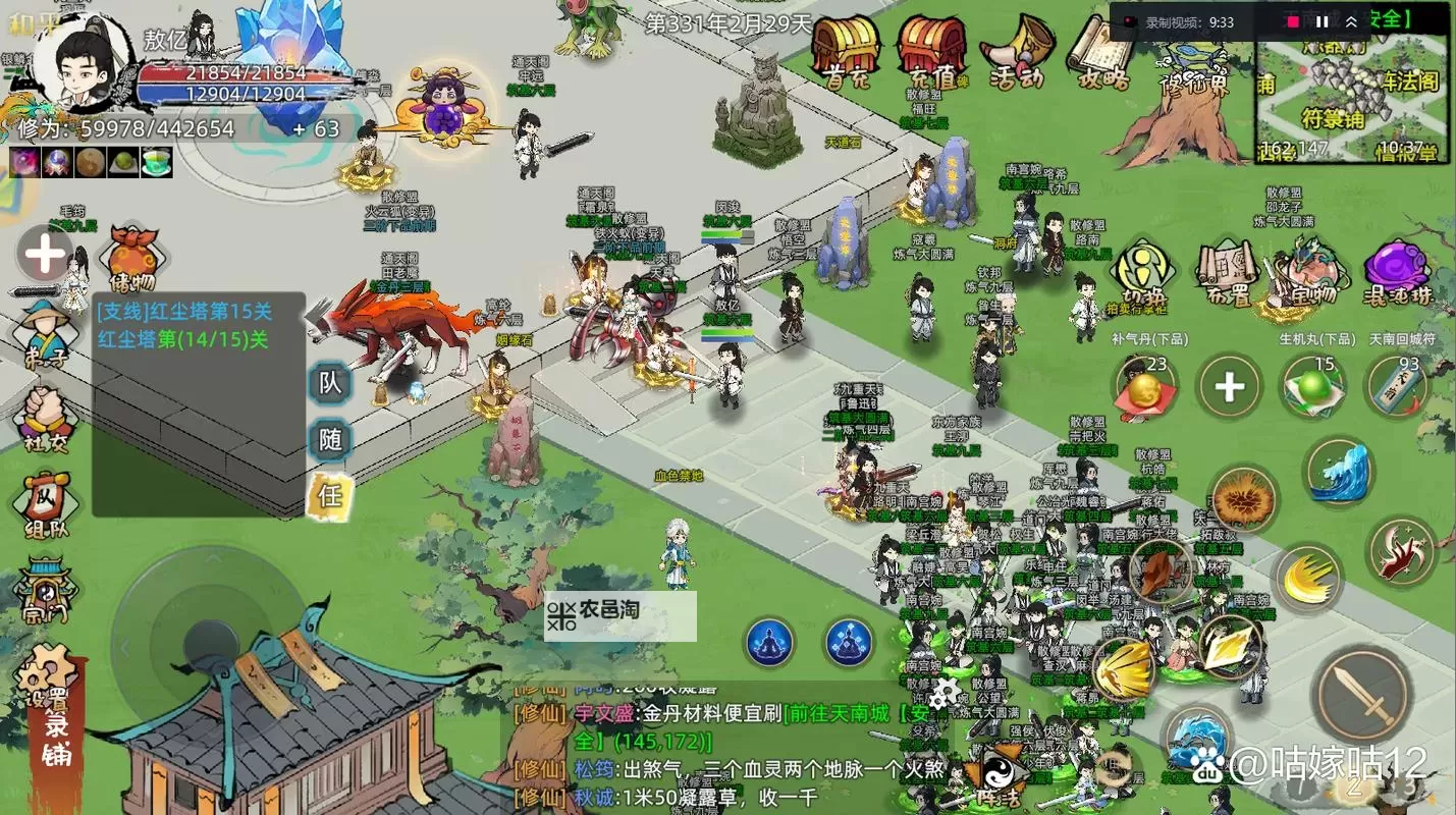 仙战电脑版下载 电脑玩仙战模拟器推荐图1