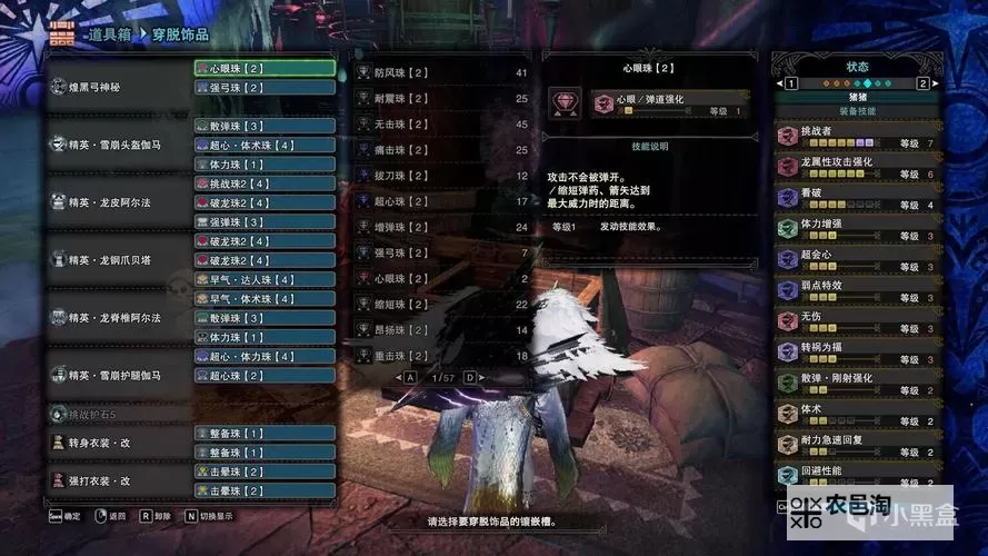 《怪物猎人世界》冰原弓箭各流派配装分享 弓箭毕业配装推荐图2