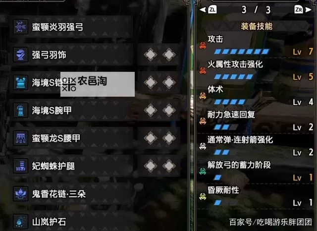 《怪物猎人世界》冰原弓箭各流派配装分享 弓箭毕业配装推荐图1