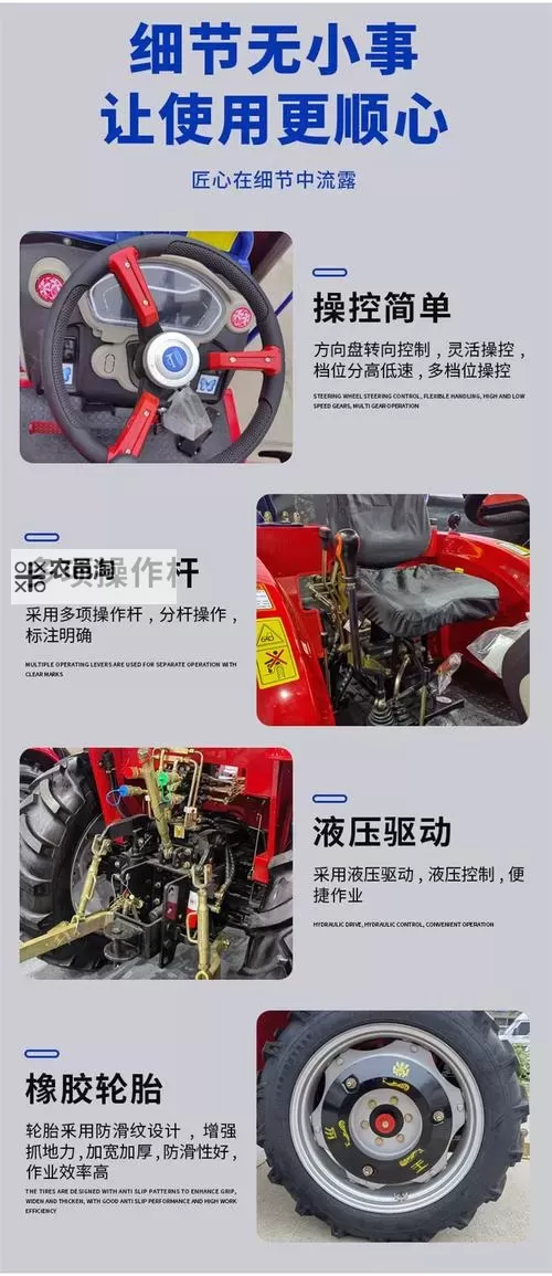 拖拉机电脑版下载 拖拉机电脑版的安装使用方法图2