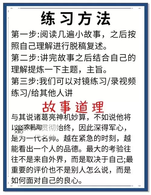 《大侠立志传》市井能力与口才快速满级方法 口才怎么提升图2