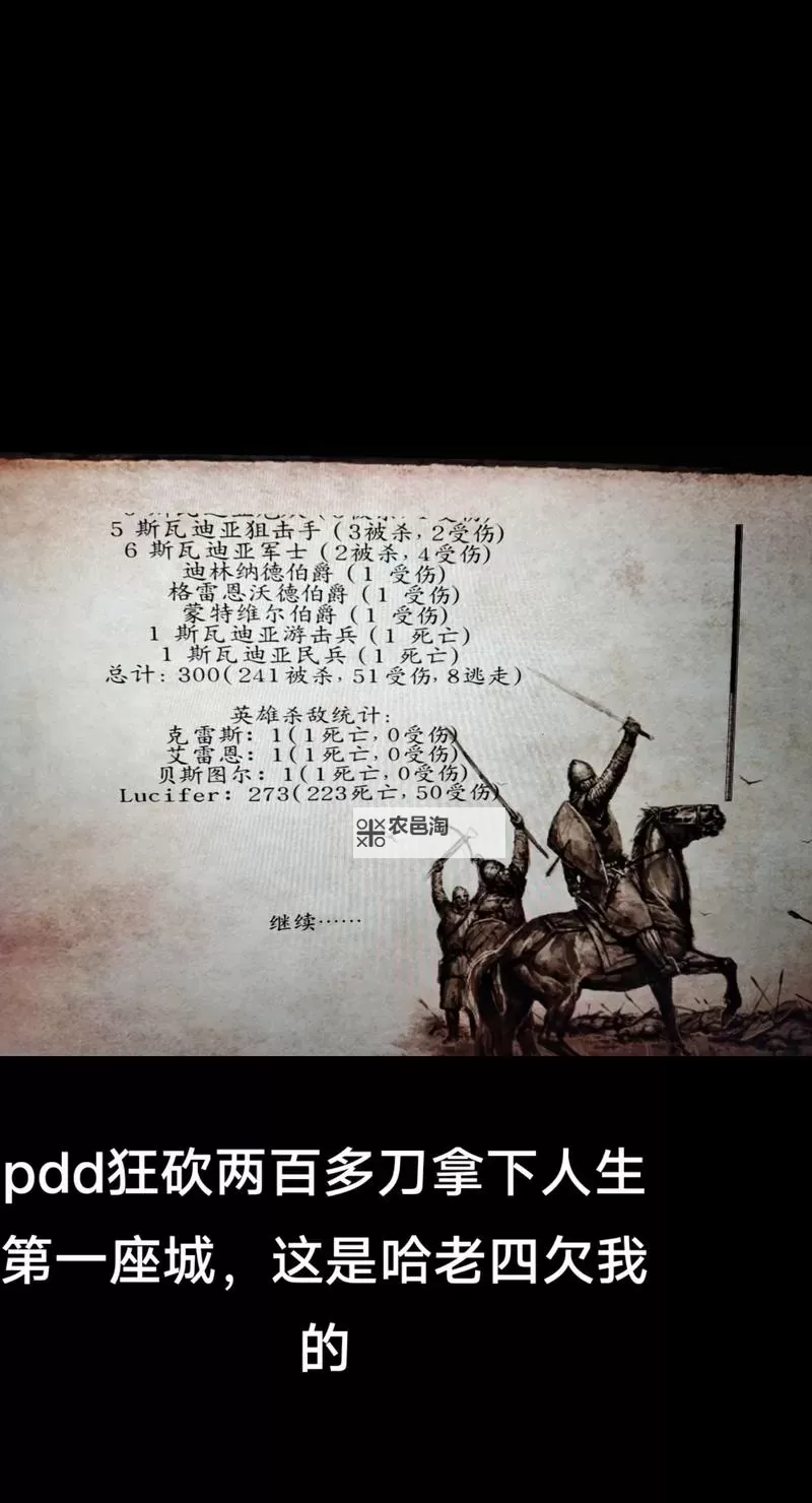 《骑马与砍杀战团》NPC死亡修改方法 NPC死亡怎么修改图1