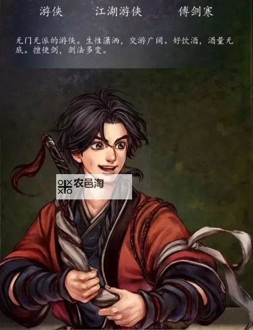 《侠客风云传前传》传闻大全 人物传闻条件大全图2