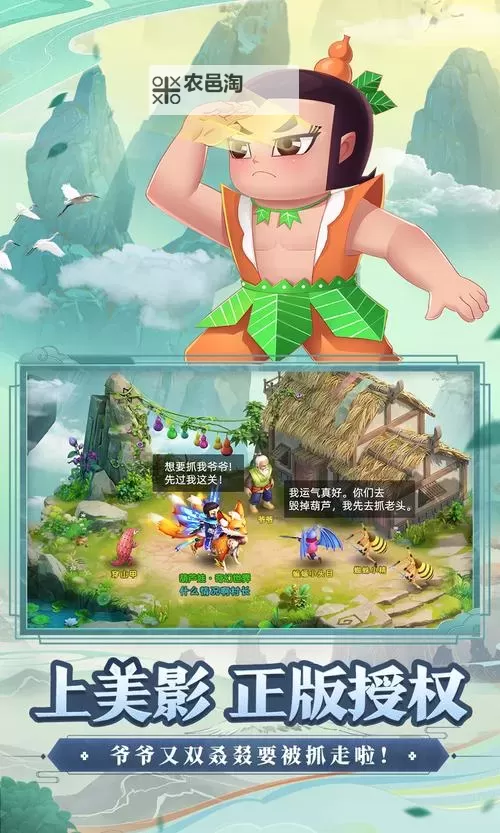 《葫芦娃奇幻世界》怎么获取金子? 葫芦娃奇幻世界金条获取攻略!图1