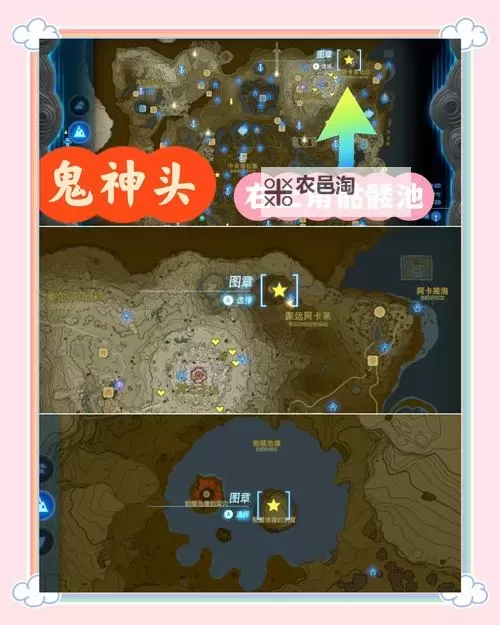 《塞尔达传说王国之泪》鬼神套收集位置一览 鬼神套怎么获取图1