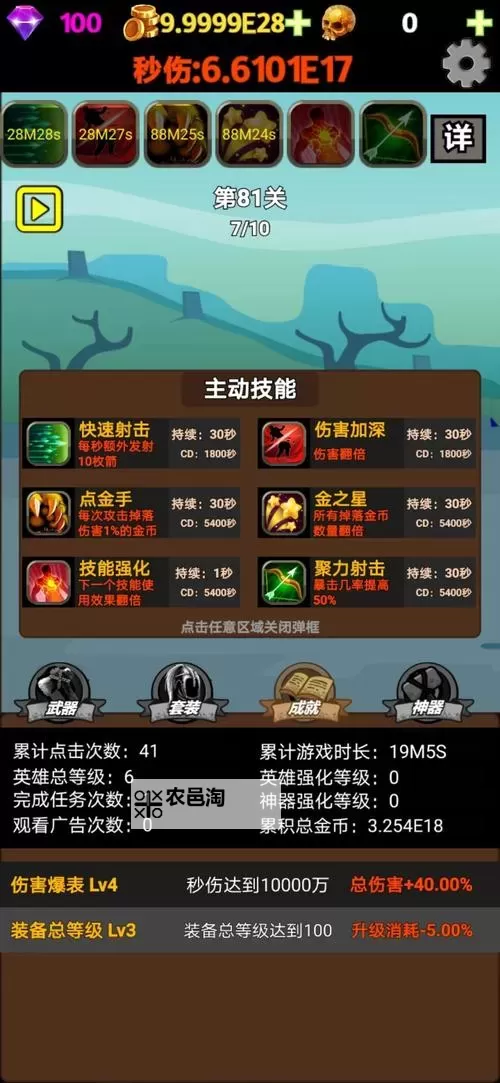 无双战役双开挂机软件盘点 2021最新免费无双战役双开挂机神器推荐图1