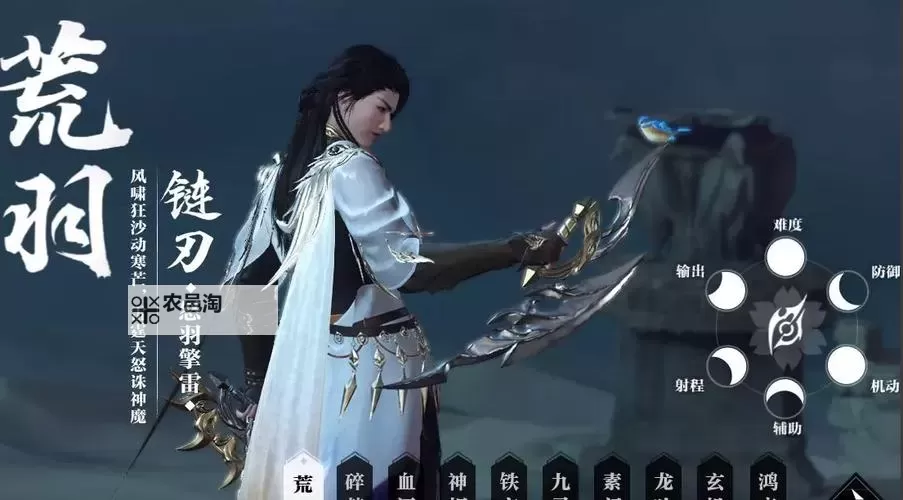 逆水寒荒羽PVP与PVE技能搭配推荐 荒羽技能怎么搭配图2