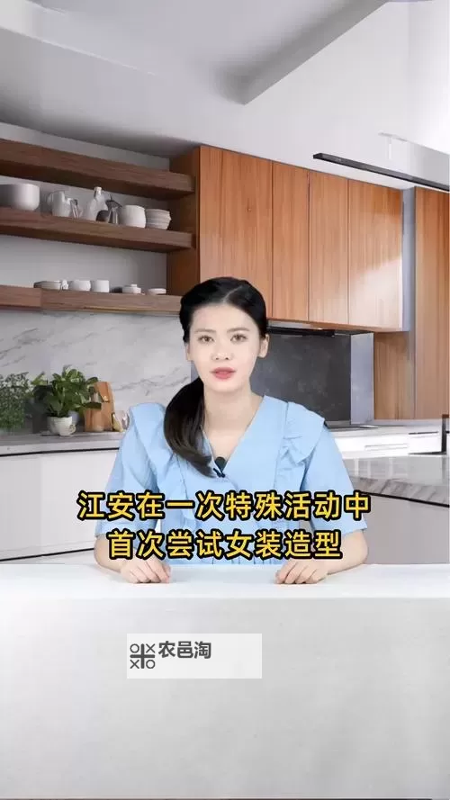 【最新资源】江安女装全集免费观看,尽享高清无限观看体验图1