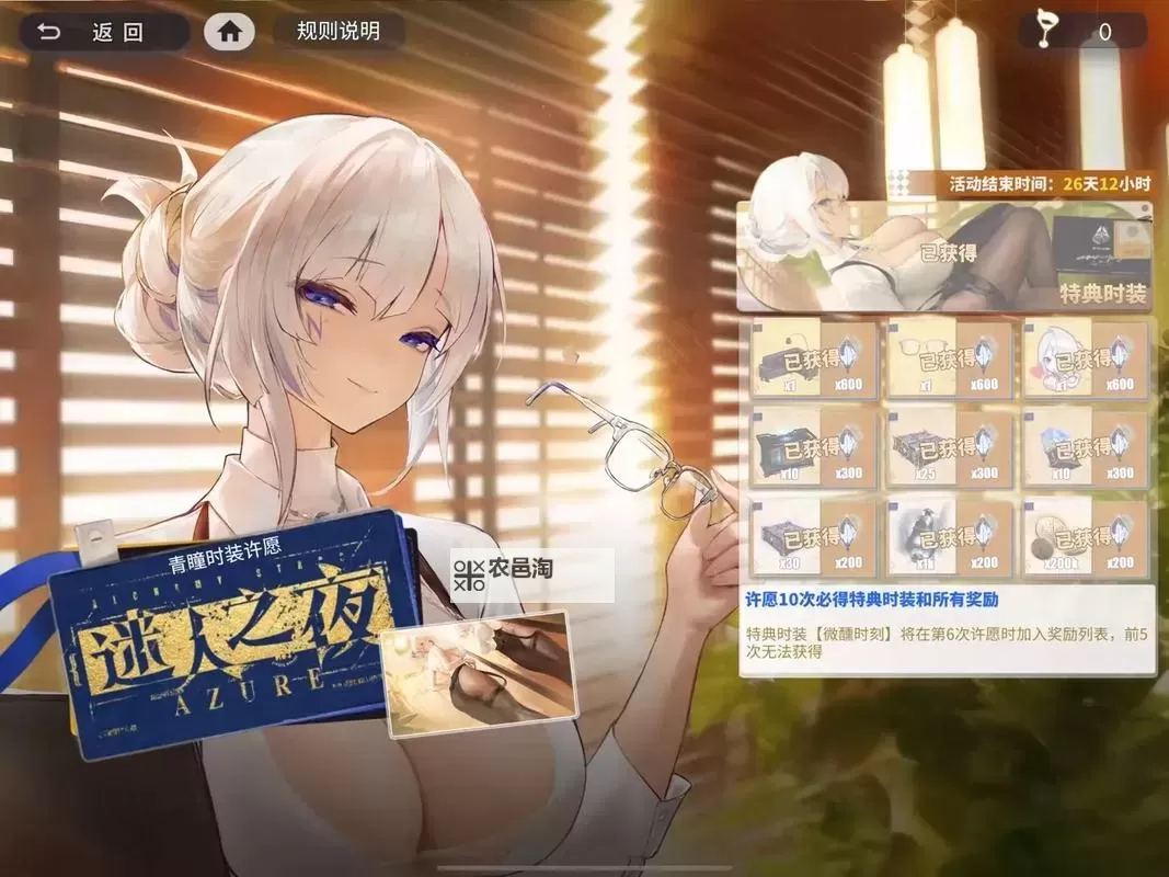 【腾讯六星】超美学策略连线RPG手游《白夜极光》国服6月13日重磅首发图1