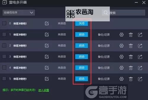 烈焰归来怎么双开 烈焰归来双开挂机软件推荐图1
