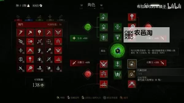 《巫师3》次世代版术士流玩法详解 术士流装备选择与加点推荐图1