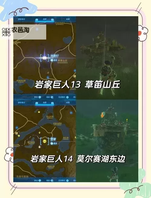 《塞尔达传说王国之泪》岩石巨人逃课打法演示 岩石巨人怎么打图2