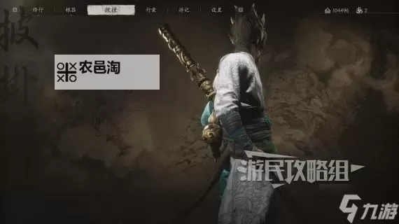 《黑神话悟空》宝鳞丸效果介绍 宝鳞丸怎么获得图1