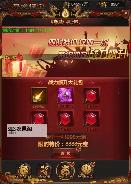 寻龙探宝双开挂机软件推荐 怎么双开寻龙探宝详细图文教程图2