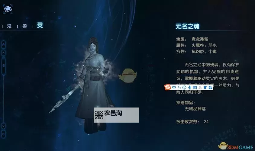 《古剑奇谭3》全BOSS打法图文攻略图1