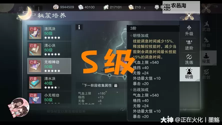 《江湖录》橙色武器刷取方法分享图1