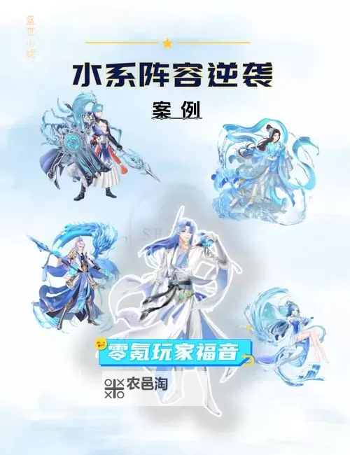 《荒野国度》水系阵容推荐:水系T0阵容搭配!图1