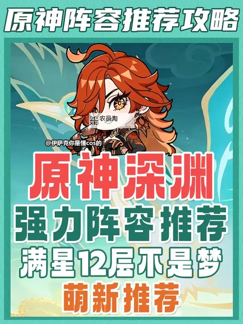 《启明幻歌》T0阵容推荐  启明幻歌强力阵容搭配方案攻略分享图2