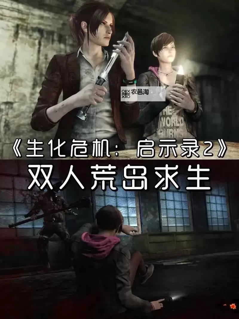 《生化危机启示录2》突袭模式人物武器推荐、怪物打法及全地图难点攻略图2