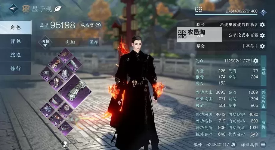 逆水寒老兵服铁衣完全攻略 铁衣怎么玩图1