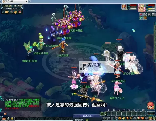 《梦幻西游》盘丝洞阵容搭配推荐!图2