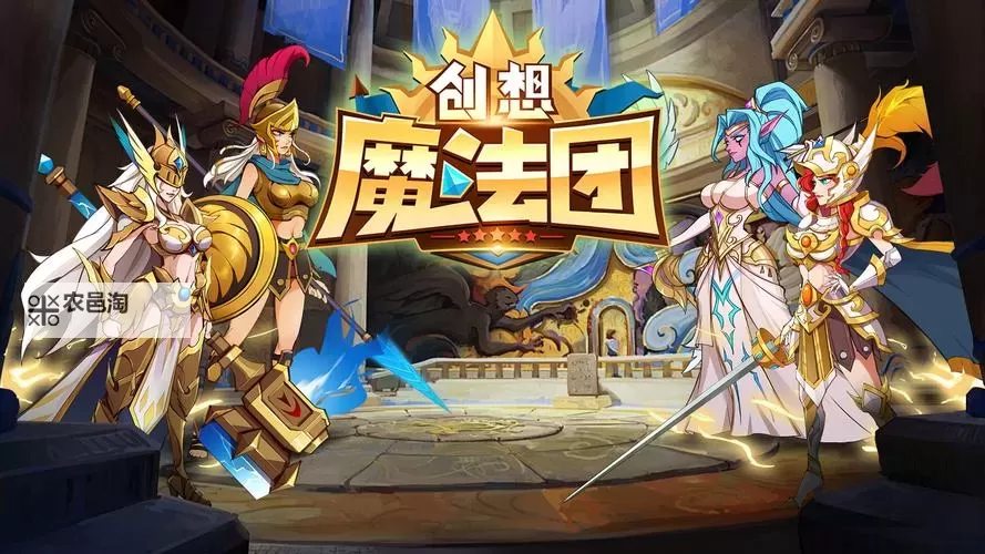 好礼燃爆全场 2025创想魔法团兑换码免费领！图1