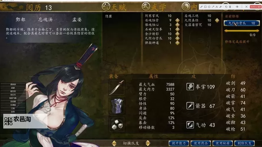 《侠客风云传前传》全武功威力数据及武功秘籍获得方法图2