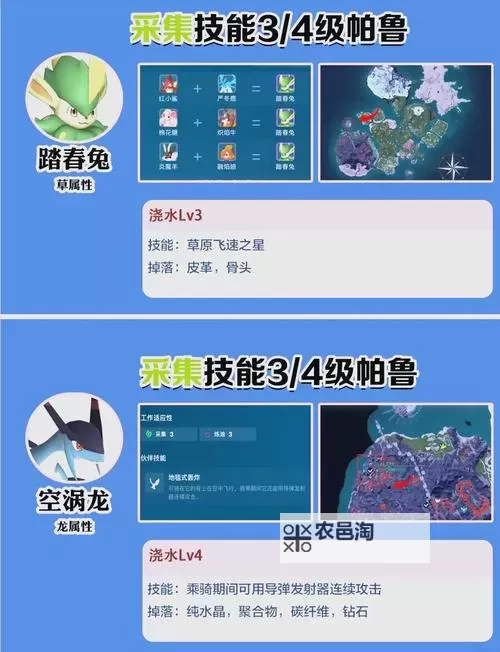 《幻兽帕鲁》图鉴工具安装方法图1