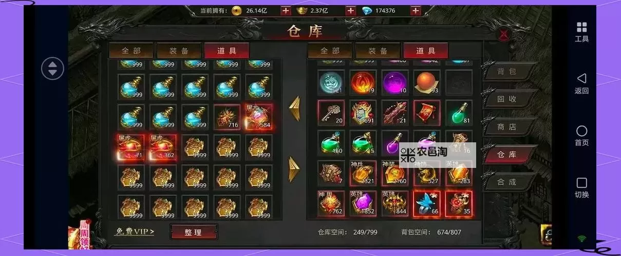 《约战沙城》卧龙令寻宝攻略图2